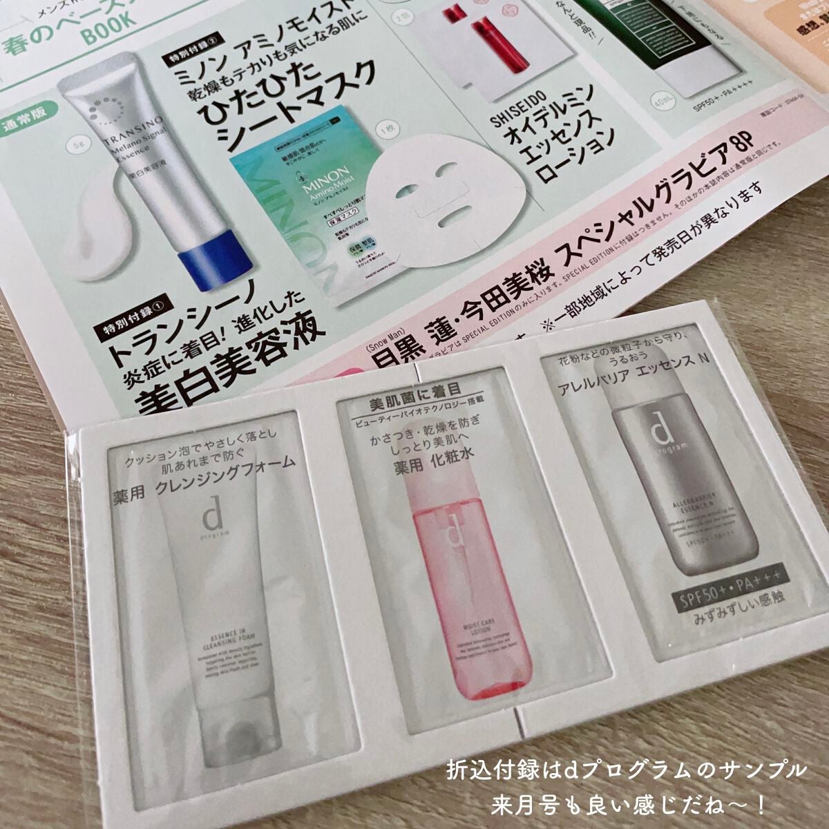 ジルスチュアート クリスタルブルーム リップブーケ セラム/JILL STUART/リッププランパーを使ったクチコミ(6枚目)