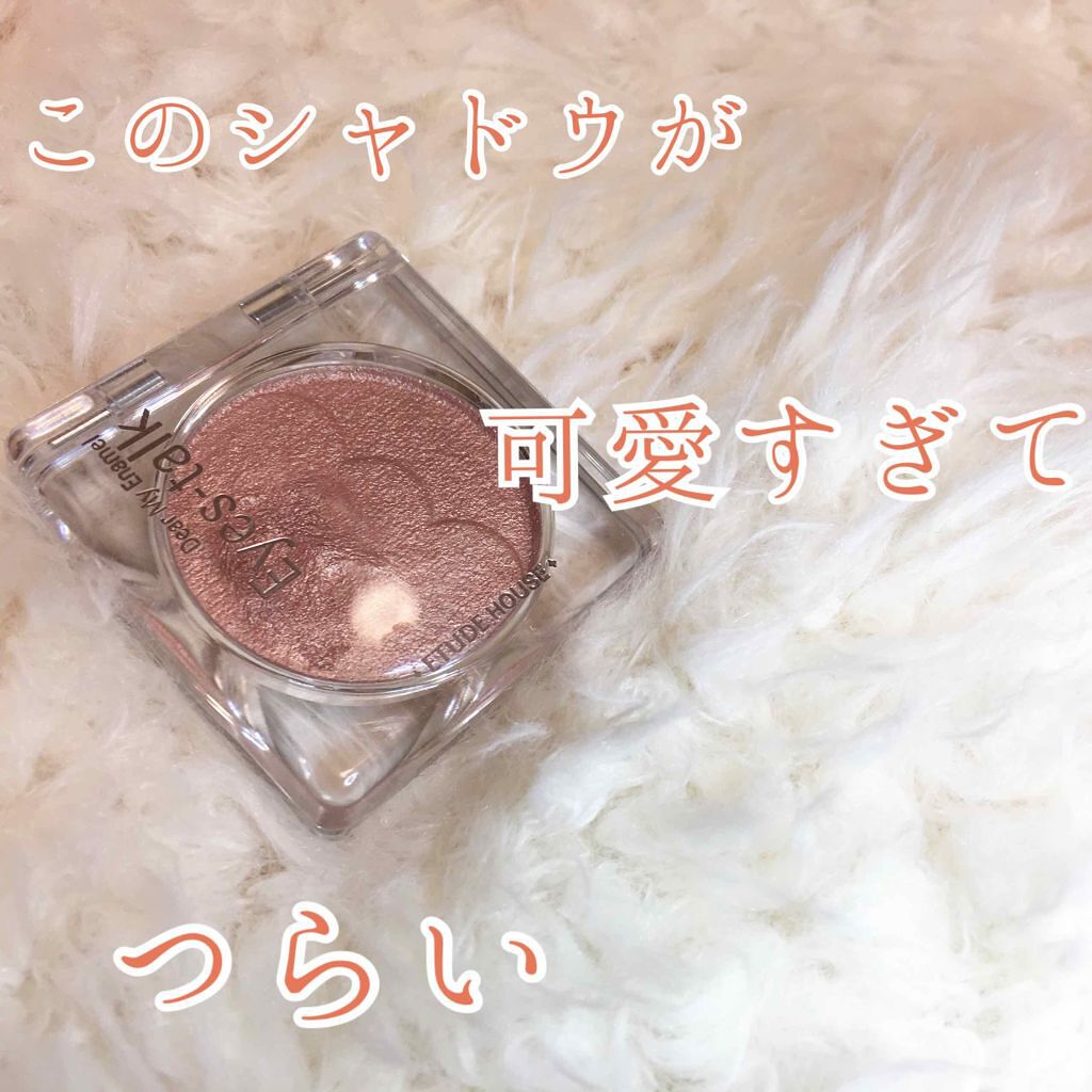 ディアマイ エナメルアイズ/ETUDE/ジェル・クリームアイシャドウを使ったクチコミ(1枚目)