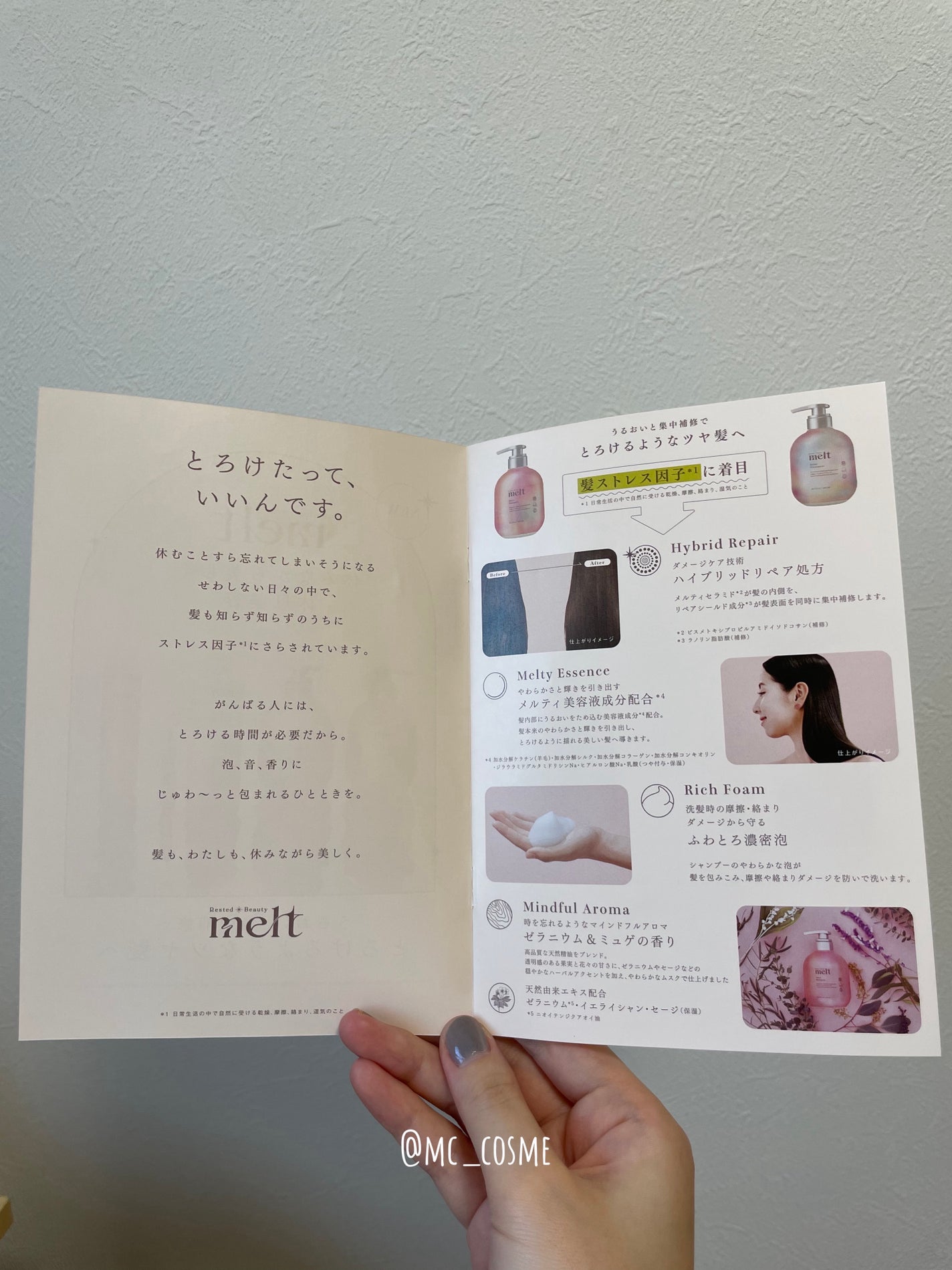 メルト モイストシャンプー/トリートメント/melt/市販シャンプーを使ったクチコミ(6枚目)