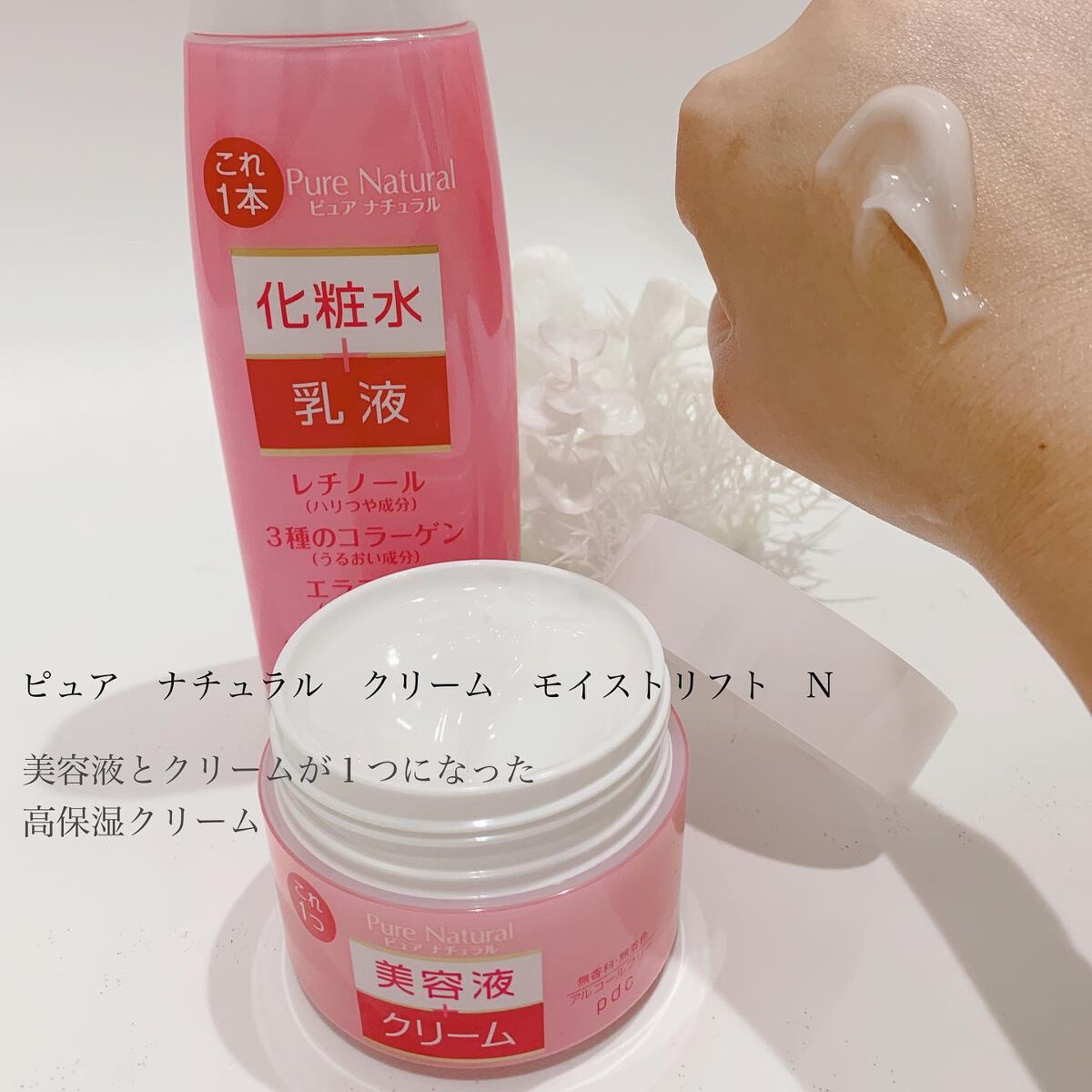 ピュア ナチュラル エッセンスローション リフト /pdc/オールインワン化粧品を使ったクチコミ(3枚目)