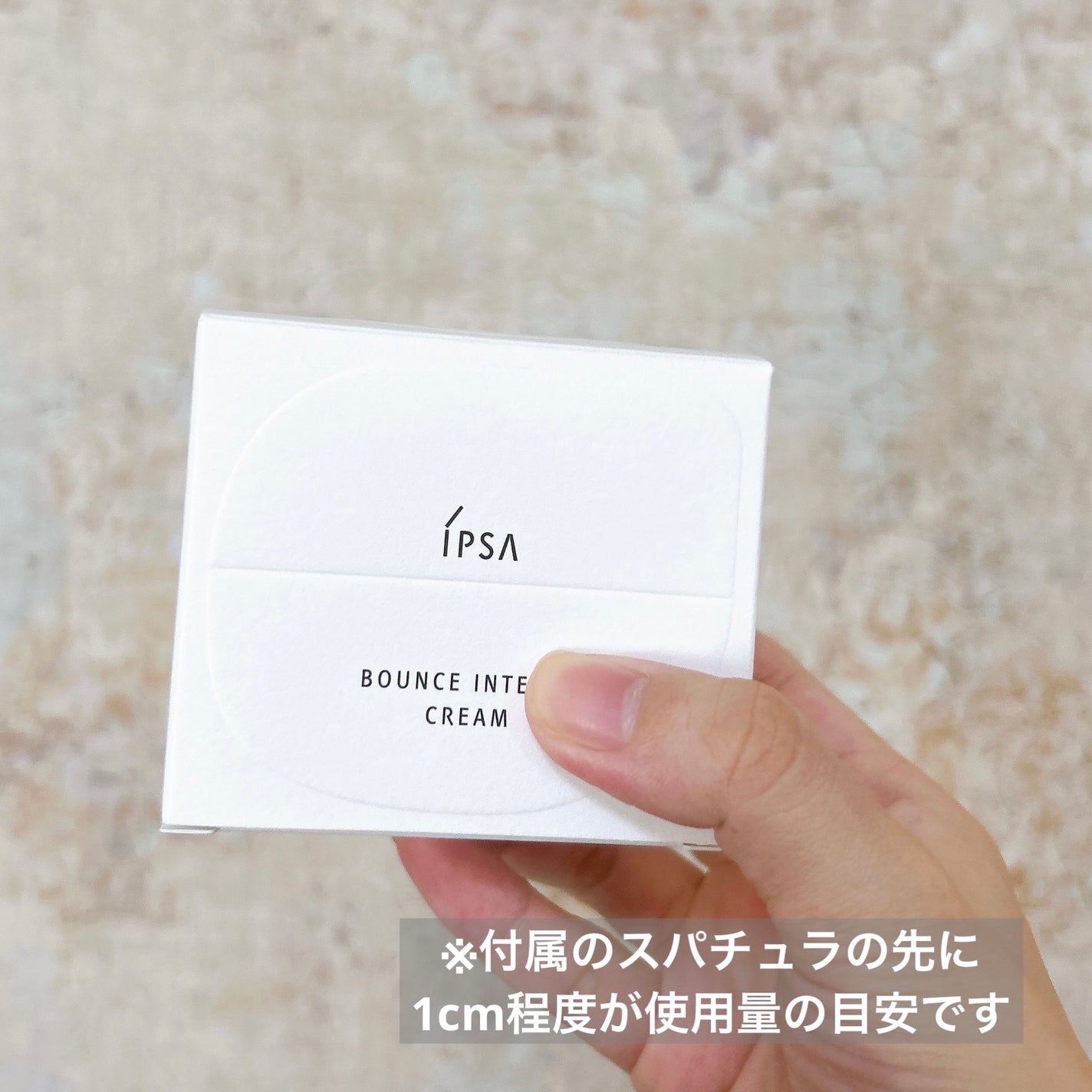 バウンス インテンス クリーム/IPSA/フェイスクリームを使ったクチコミ(4枚目)