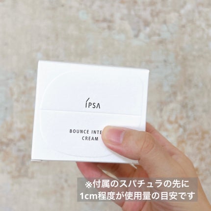 バウンス インテンス クリーム/IPSA/フェイスクリームを使ったクチコミ(4枚目)