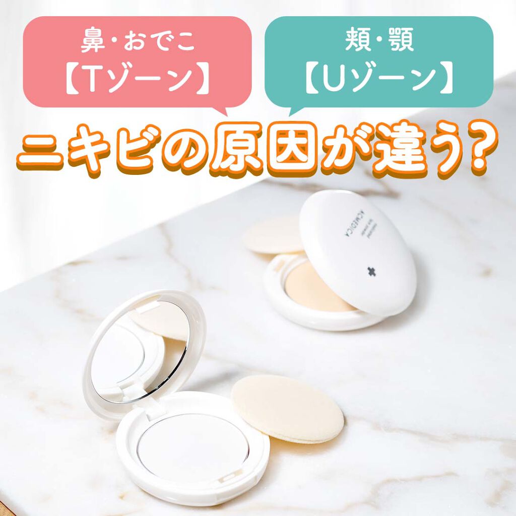 アクメディカ 薬用 フェイスパウダー クリア N/ナリスアップ/プレストパウダーを使ったクチコミ（1枚目）