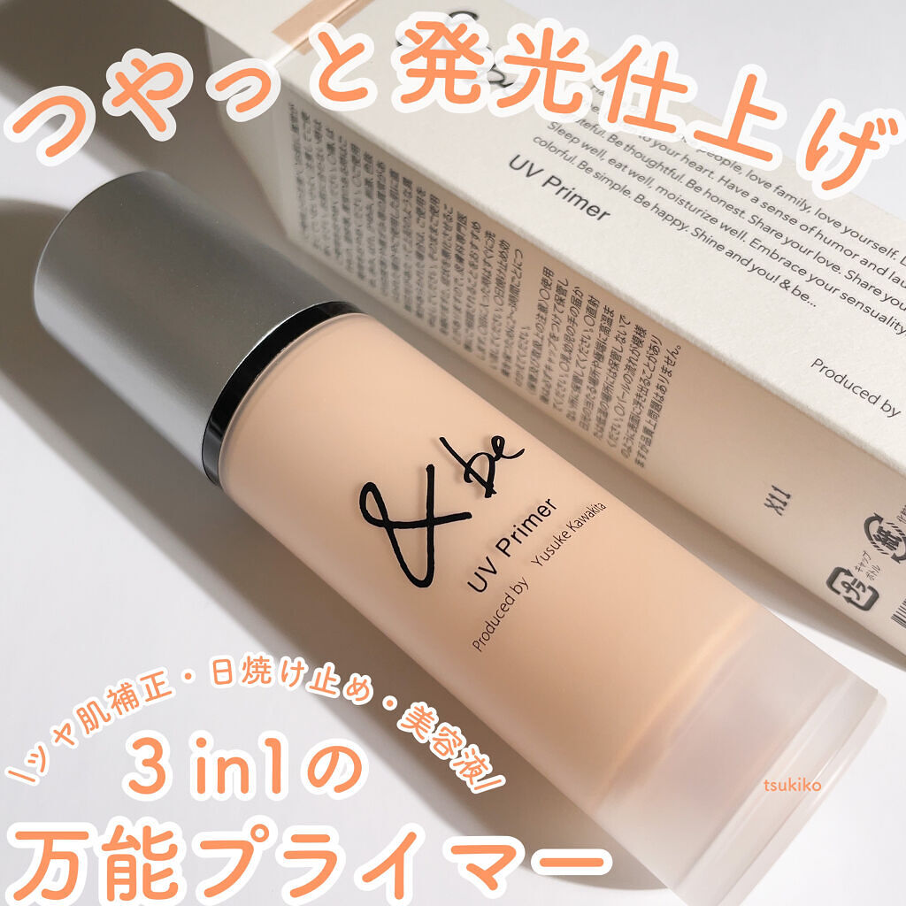 &be UVプライマー/＆be/化粧下地を使ったクチコミ（1枚目）