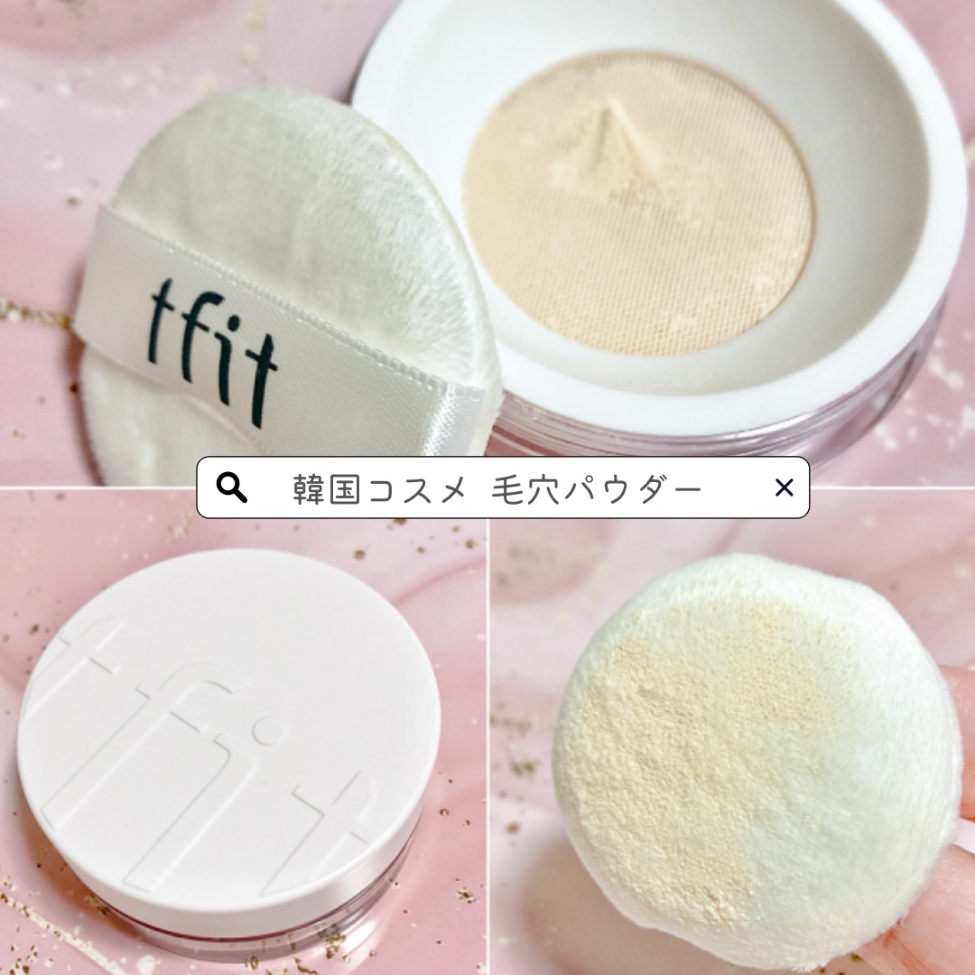 トランスルーセントセットフィニッシングパウダー/TFIT/ルースパウダーを使ったクチコミ（1枚目）