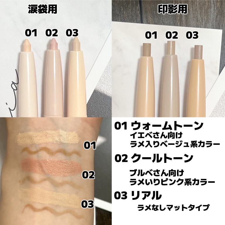 カラーグラム オールインワン涙袋メーカー/Colorgram/ペンシルアイライナーを使ったクチコミ（3枚目）