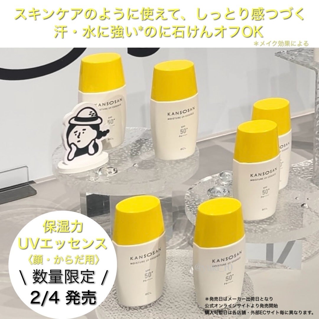 乾燥さん 水分力バリアミスト/乾燥さん/ミスト状化粧水を使ったクチコミ(5枚目)