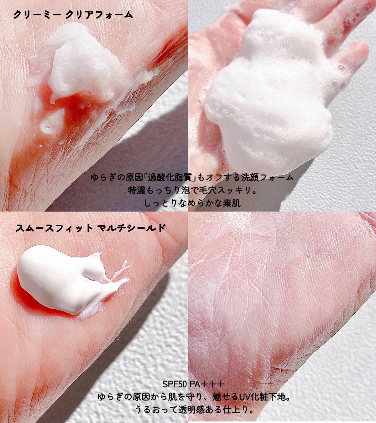 スムースフィット マルチシールド/cresc. by ASTALIFT/化粧下地を使ったクチコミ（2枚目）