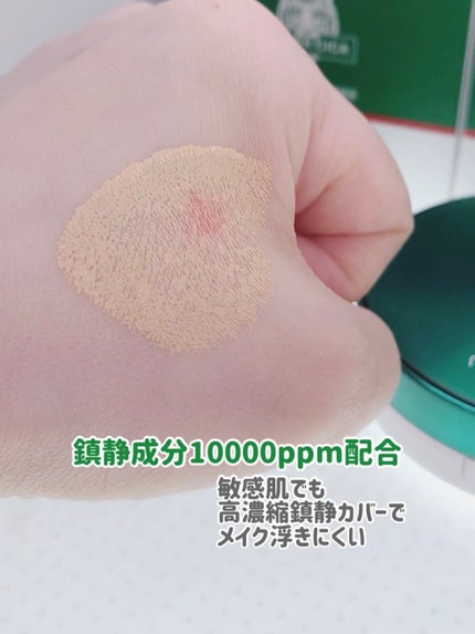 スーパーシカクッション/MEDICUBE/クッションファンデーションを使ったクチコミ(5枚目)