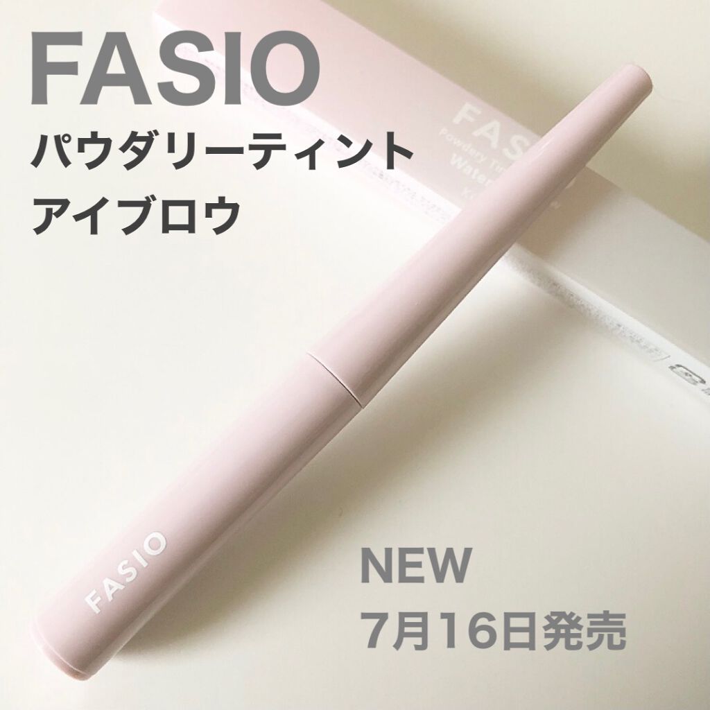 パウダリーティント アイブロウ/FASIO/眉ティントを使ったクチコミ（1枚目）