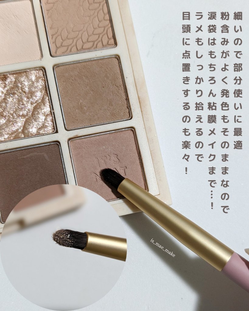 アイコーナーブラシ/Ririmew/メイクブラシを使ったクチコミ（3枚目）