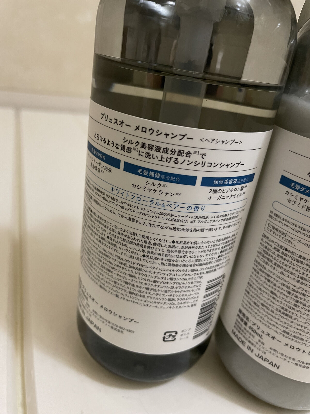 メロウシャンプー/メロウトリートメント/plus eau/市販シャンプーを使ったクチコミ（2枚目）