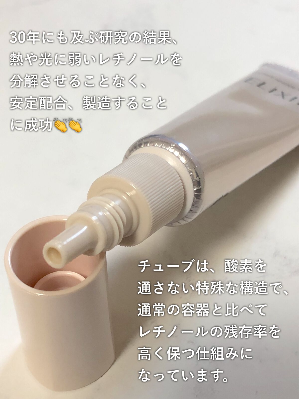 エリクシール ホワイト エンリッチド リンクルホワイトクリーム/エリクシール/アイケア・アイクリームを使ったクチコミ(3枚目)