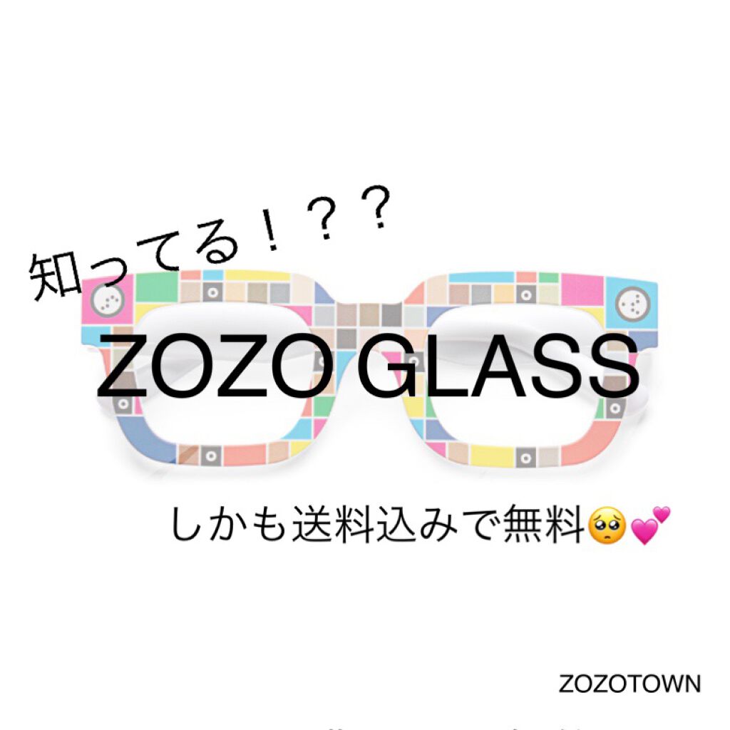 ZOZOGLASS/ZOZOTOWN/その他を使ったクチコミ（1枚目）