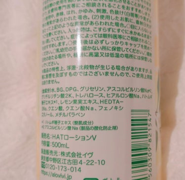 ハトムギ美容水inビタミンC誘導体/パエンナ/化粧水を使ったクチコミ（2枚目）