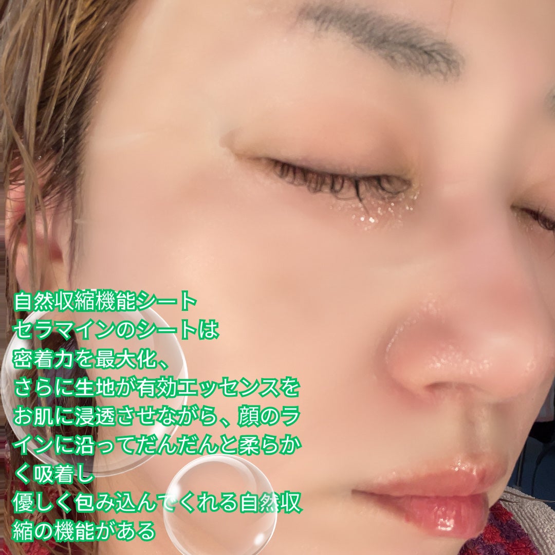 アクアヒノキ水光パック/CERAMINE/シートマスク・パックを使ったクチコミ(4枚目)