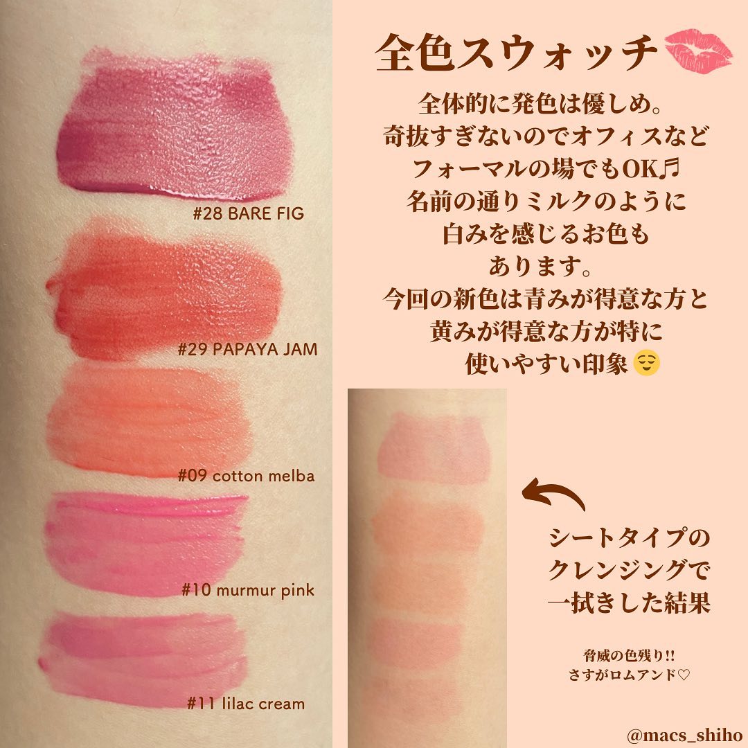 計42点　リップ類まとめ　ロムアンド 計42点 リップ類まとめ ロムアンド 楽天市場】☆全色あり!【rom&nd