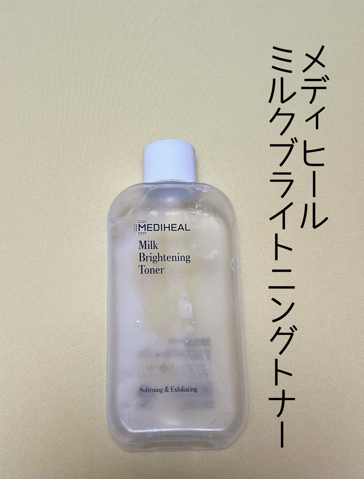 プロバイオダーム リペアスキン ソフトナー/BIOHEAL BOH/ブースター・導入液を使ったクチコミ（3枚目）