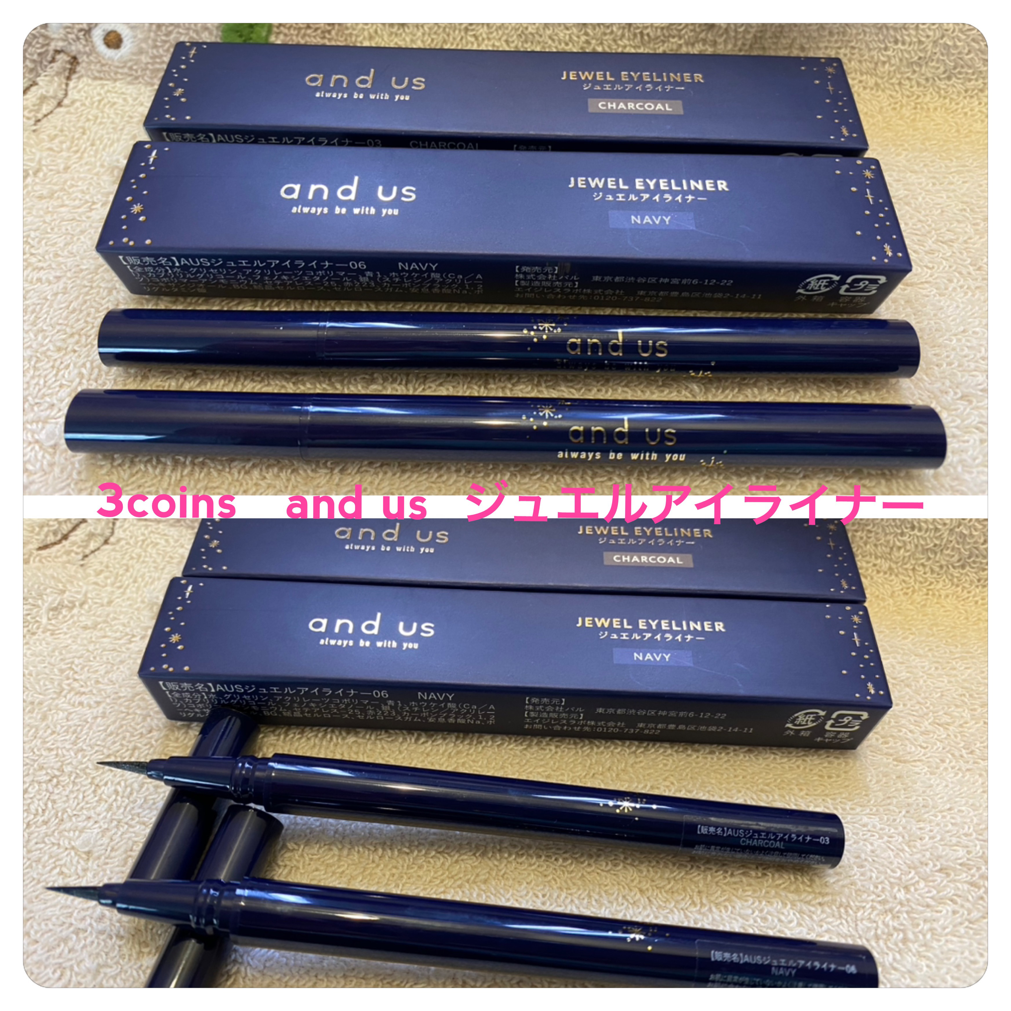 AUSジュエルアイライナー/and us/ジェルアイライナーを使ったクチコミ（1枚目）