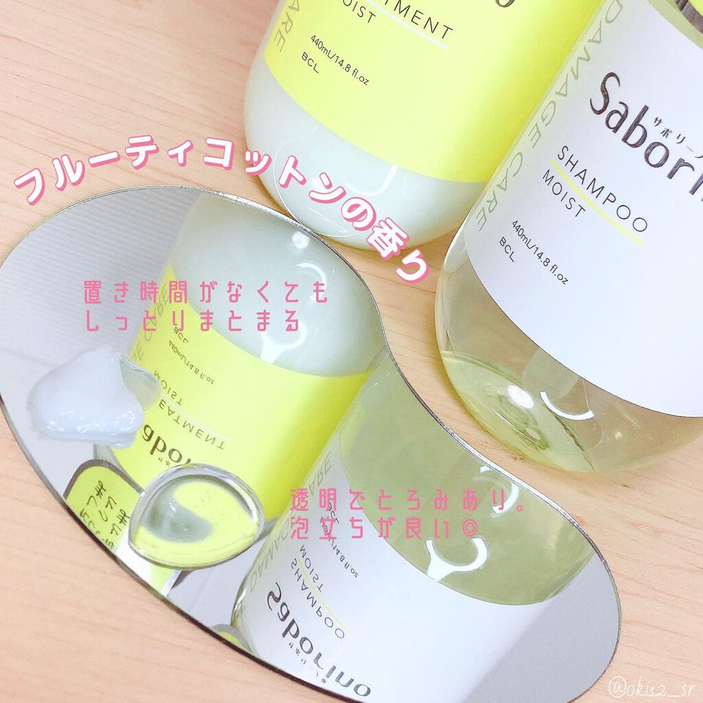 ハヤラクシャンプー モイスト/トリートメント モイスト/サボリーノ/市販シャンプーを使ったクチコミ（3枚目）