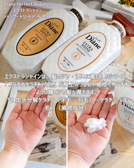 モイストダイアン パーフェクトビューティー エクストラシャイン ヘアマスク 300g/ダイアン/ヘアマスク・ヘアパックの画像