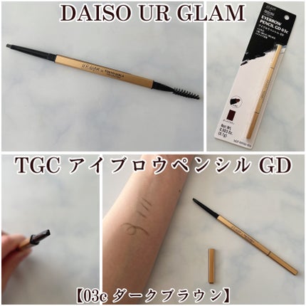UGT アイブロウペンシル GD/U R GLAM/アイブロウペンシルを使ったクチコミ(1枚目)