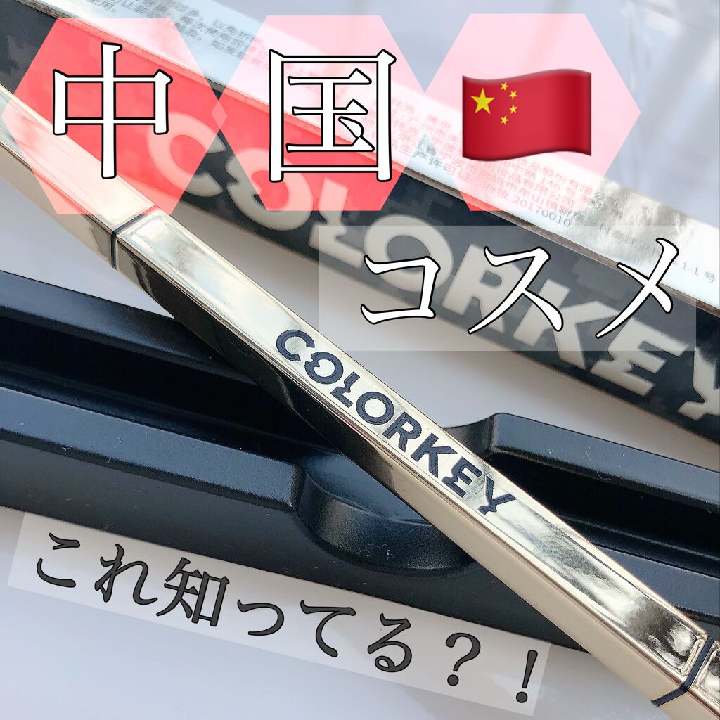 トライアングルアイブロウペンシル/COLORKEY/アイブロウペンシルを使ったクチコミ(1枚目)