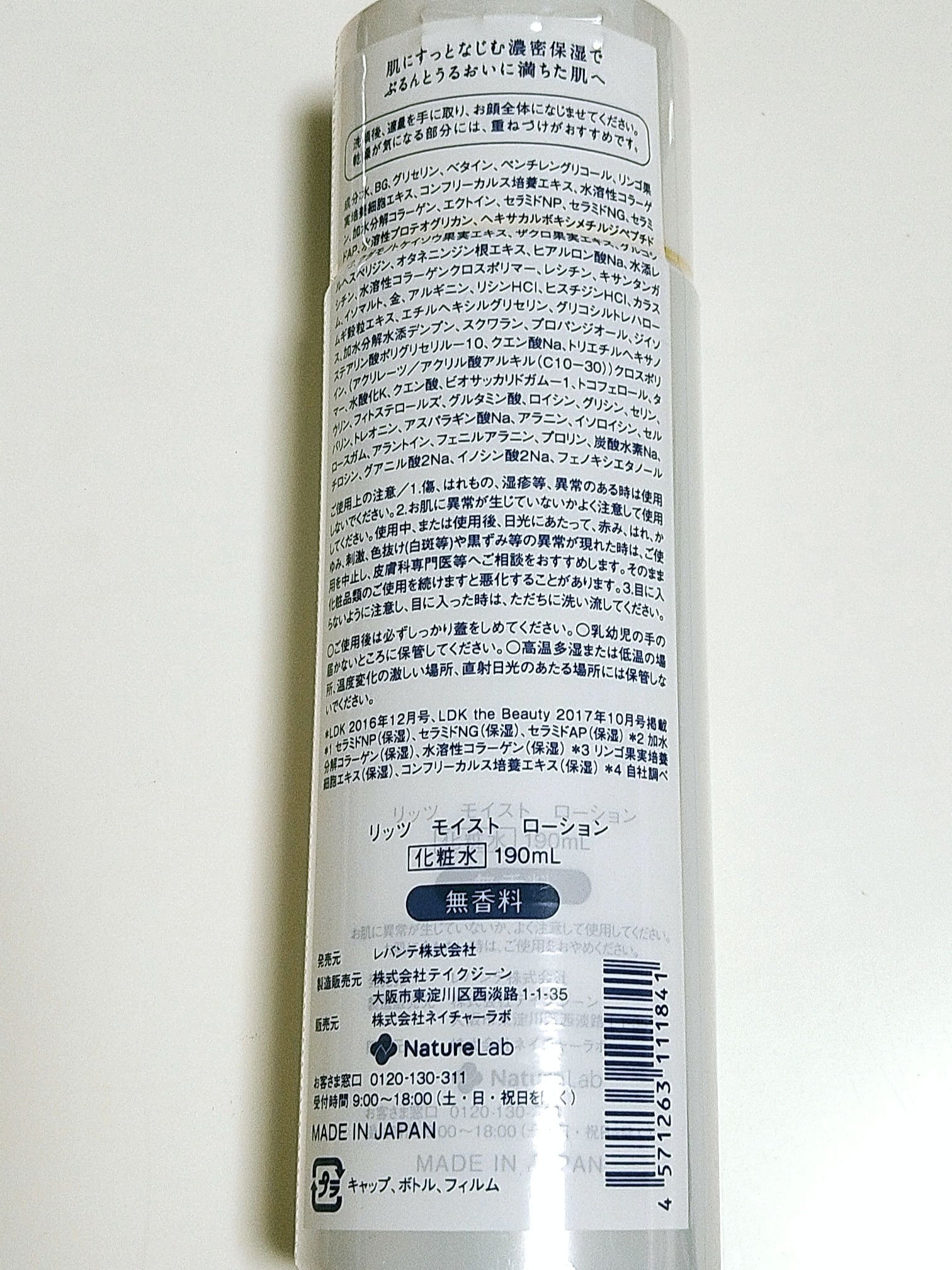 モイスト ミルクエッセンス/リッツ/乳液を使ったクチコミ（3枚目）