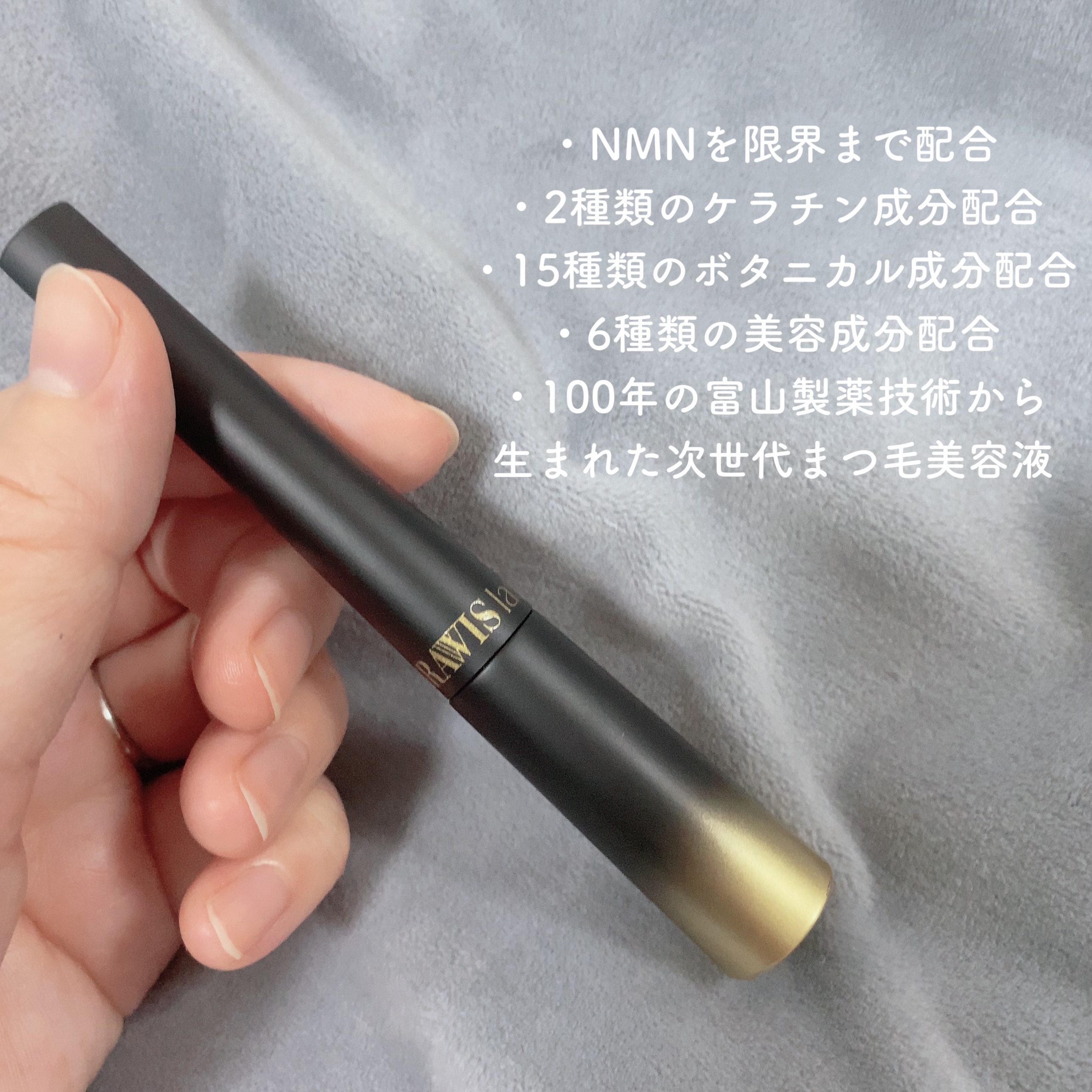 グラウィスラッシュ/MYIN/まつげ美容液を使ったクチコミ（2枚目）