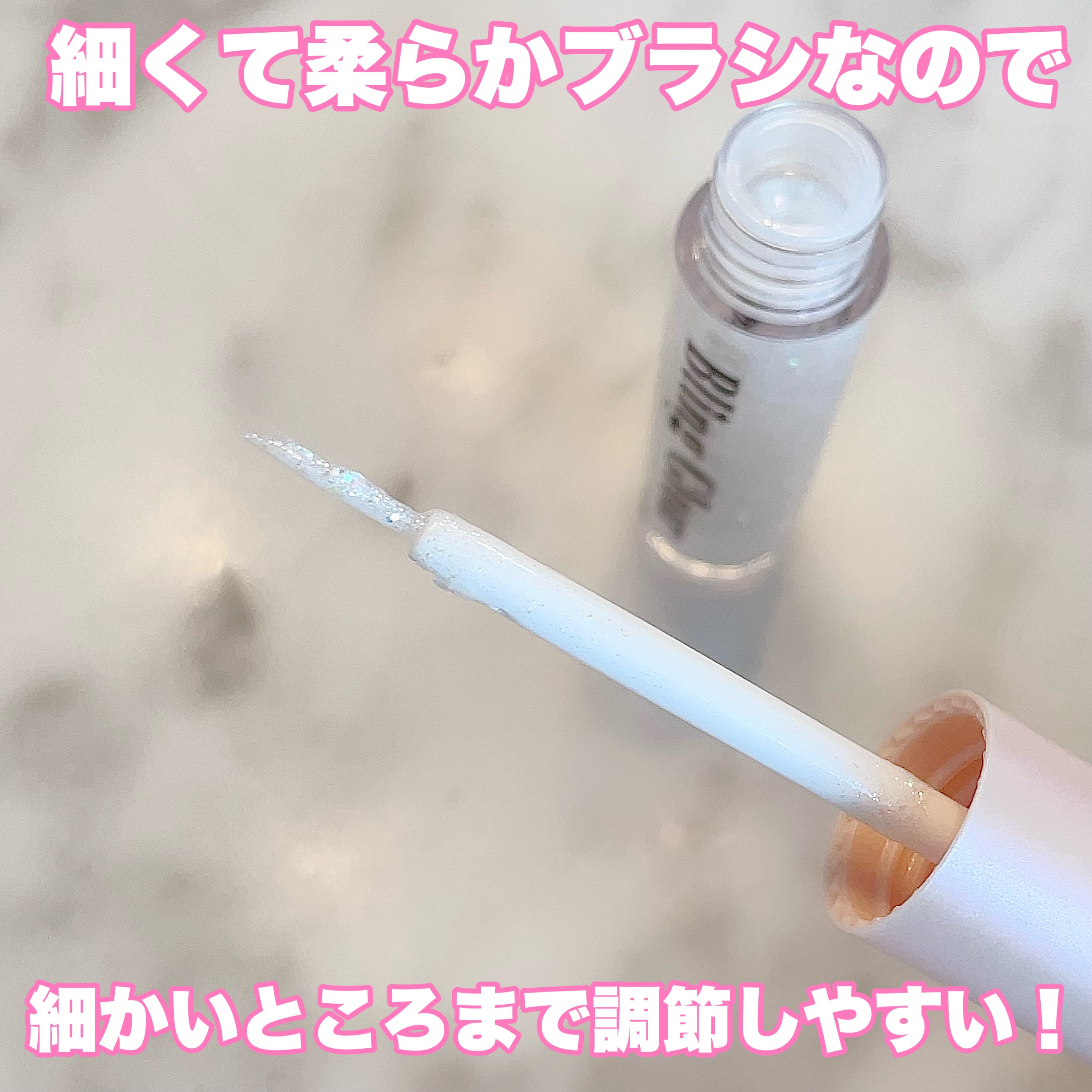 ブリンリキッドグリッターライナー 02 ルミネス/BLING GLOW/グリッターを使ったクチコミ（3枚目）