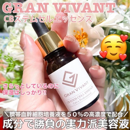グランヴィヴァン CB ステムセルエッセンス/CoCo BEAUTY PLUS/美容液を使ったクチコミ(1枚目)