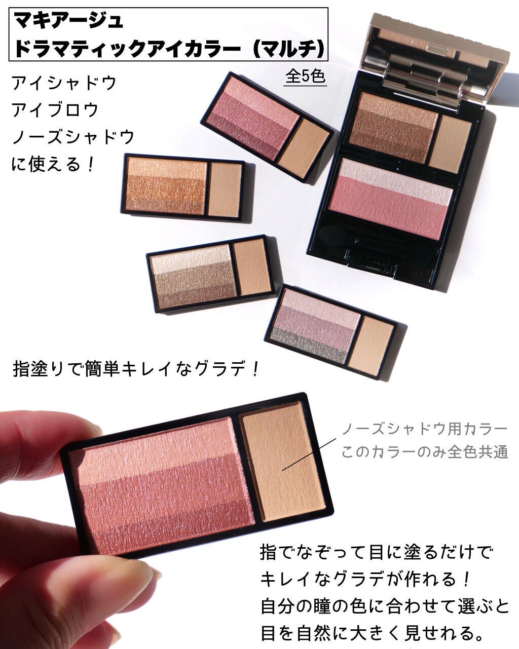 ドラマティックアイカラー (マルチ)/マキアージュ/マルチパレットを使ったクチコミ(4枚目)