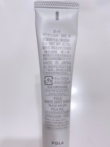 ホワイトショット SXS N/ホワイトショット/美容液を使ったクチコミ（2枚目）