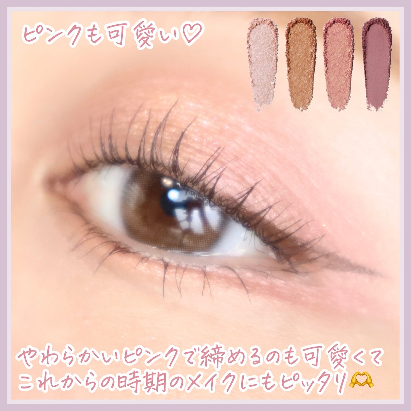 リュクス アイシャドウ クォード グロウ ウィズ ラブ コレクション/BOBBI BROWN/アイシャドウパレットを使ったクチコミ(7枚目)