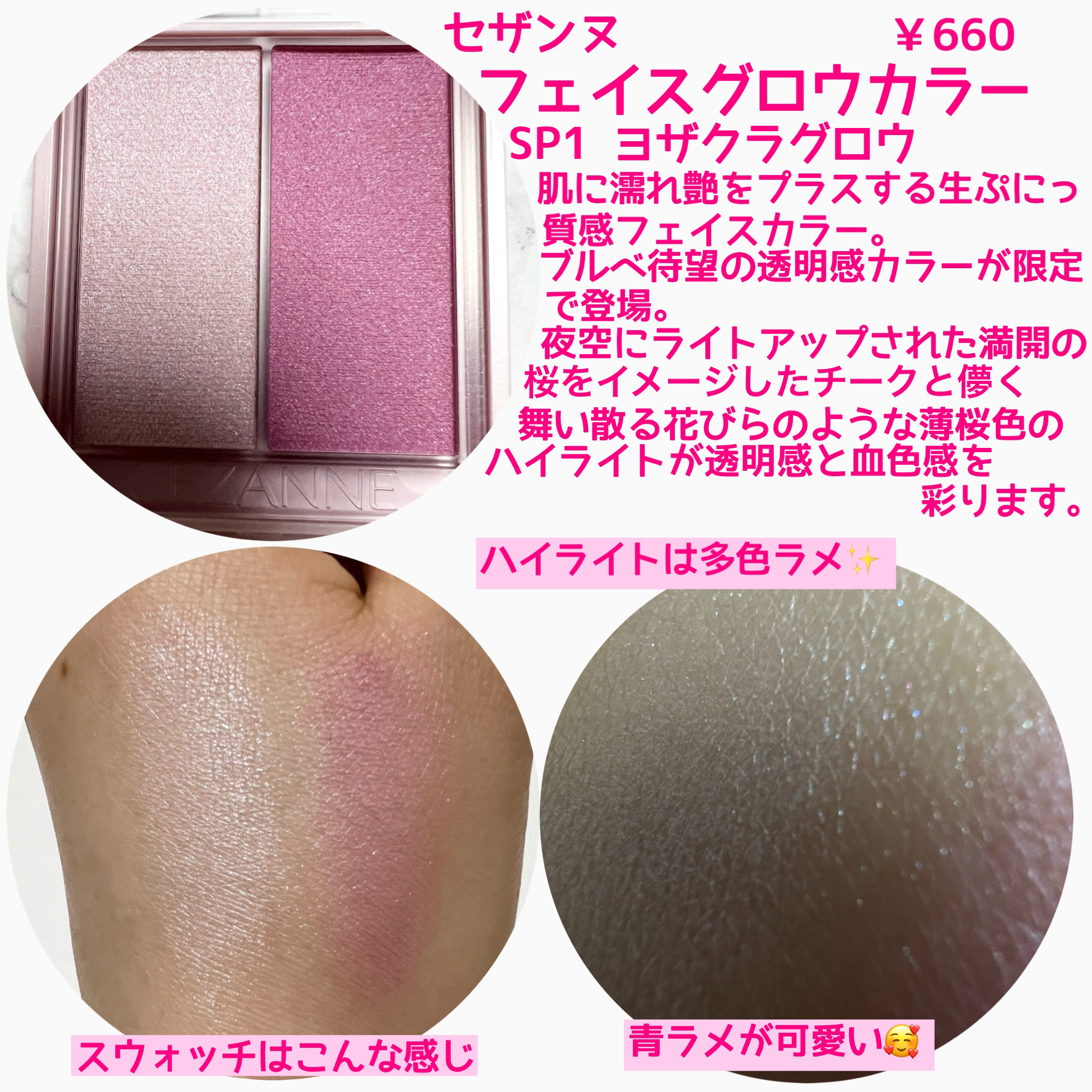 フェイスグロウカラー/CEZANNE/クリームハイライトを使ったクチコミ（2枚目）