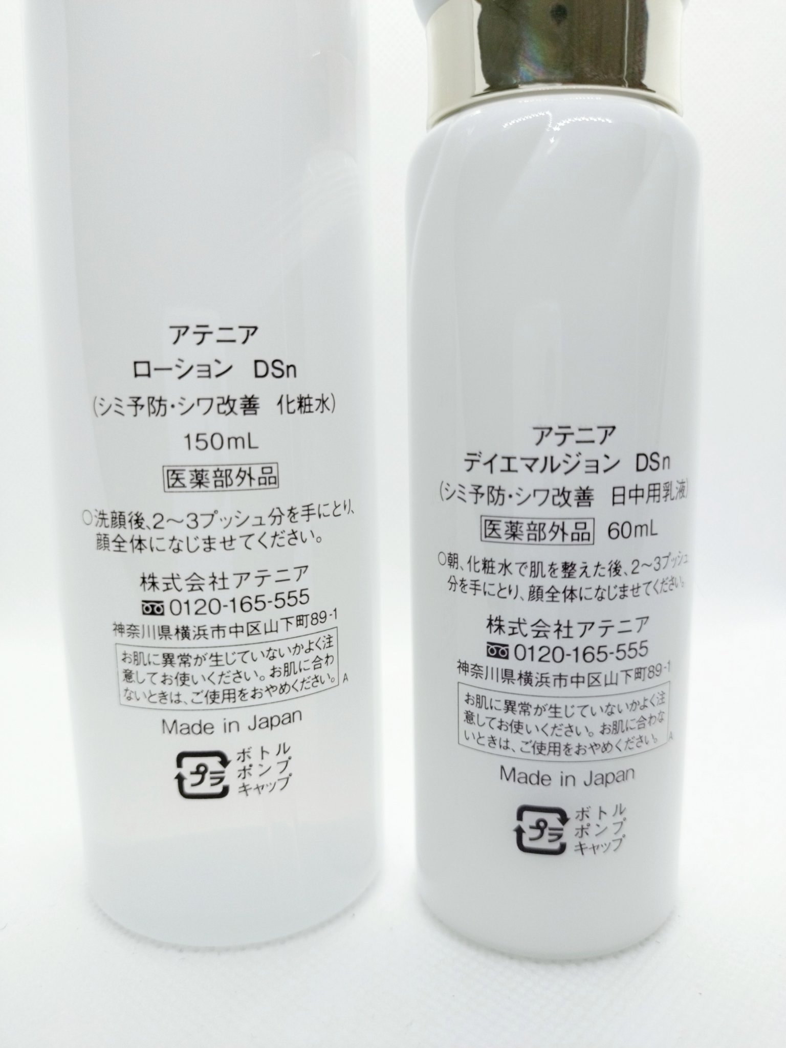 ドレススノー デイエマルジョン【医薬部外品】 /アテニア/乳液を使ったクチコミ（2枚目）