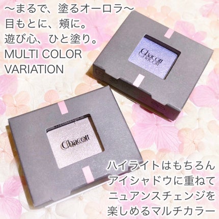 マルチカラーバリエーション トゥインクル/チャコット・コスメティクス/単色アイシャドウを使ったクチコミ(2枚目)