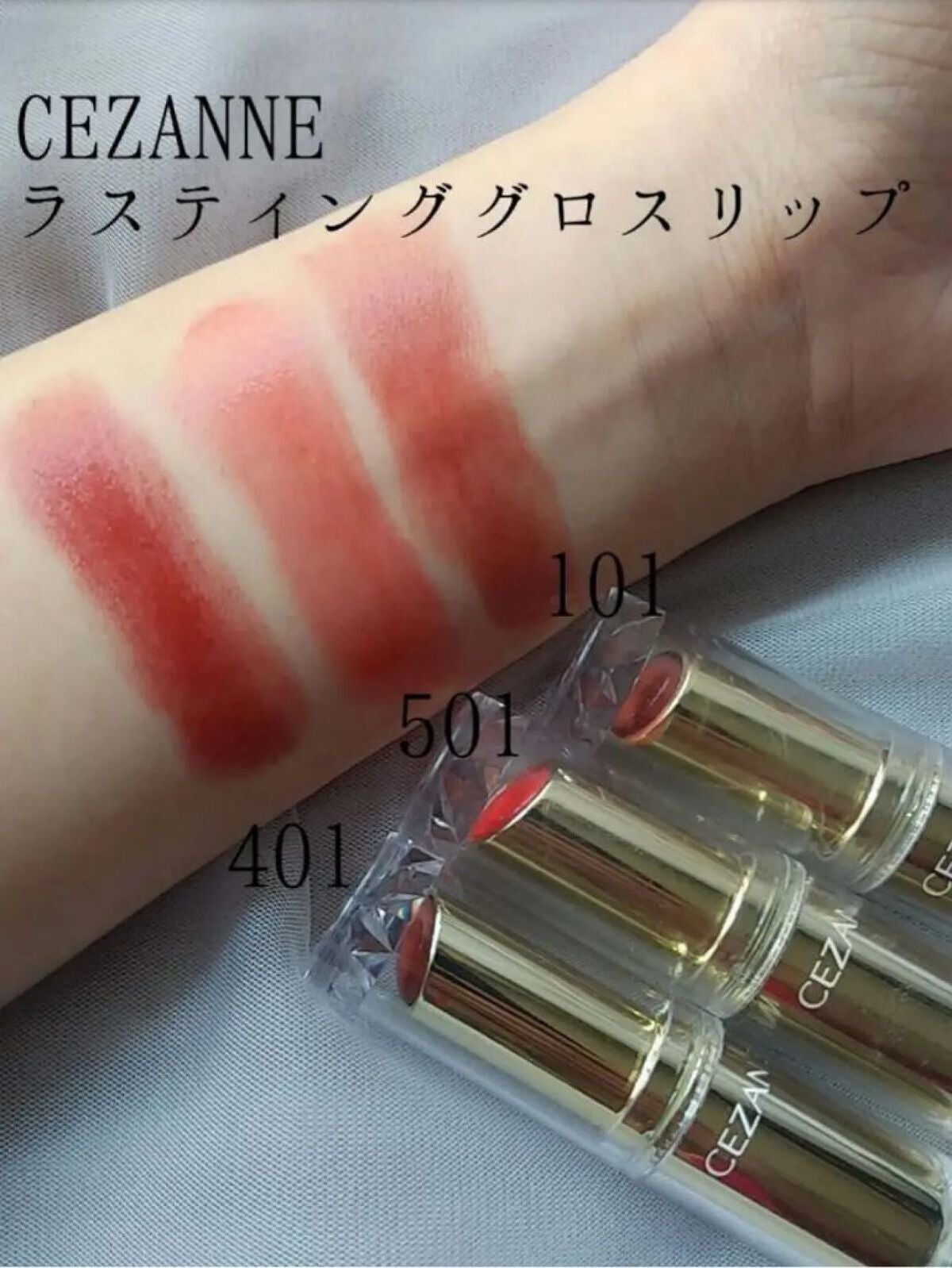 ラスティンググロスリップ/CEZANNE/口紅を使ったクチコミ(1枚目)