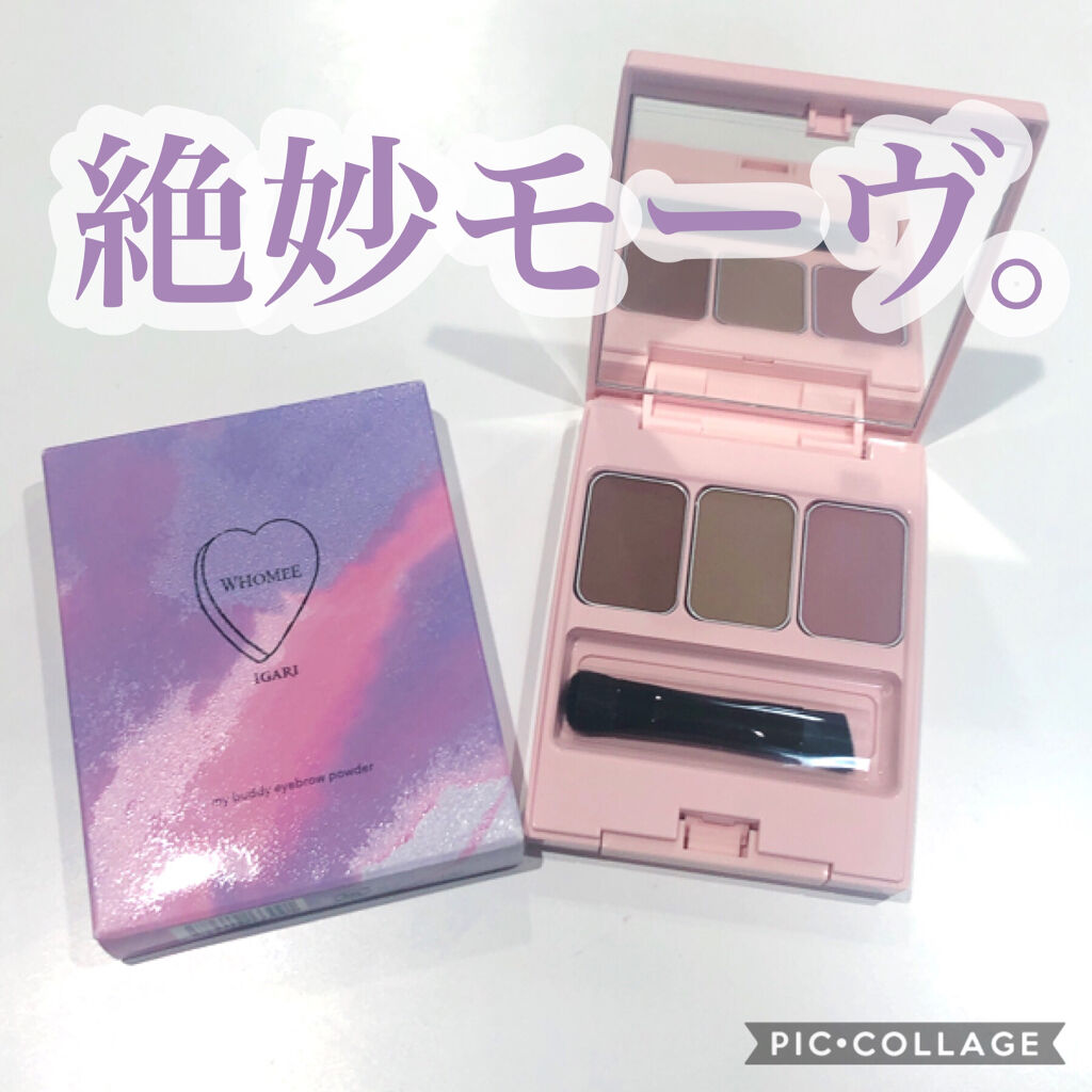  フーミー アイブロウパウダー r.mレディモーヴ/WHOMEE/パウダーアイブロウを使ったクチコミ（1枚目）