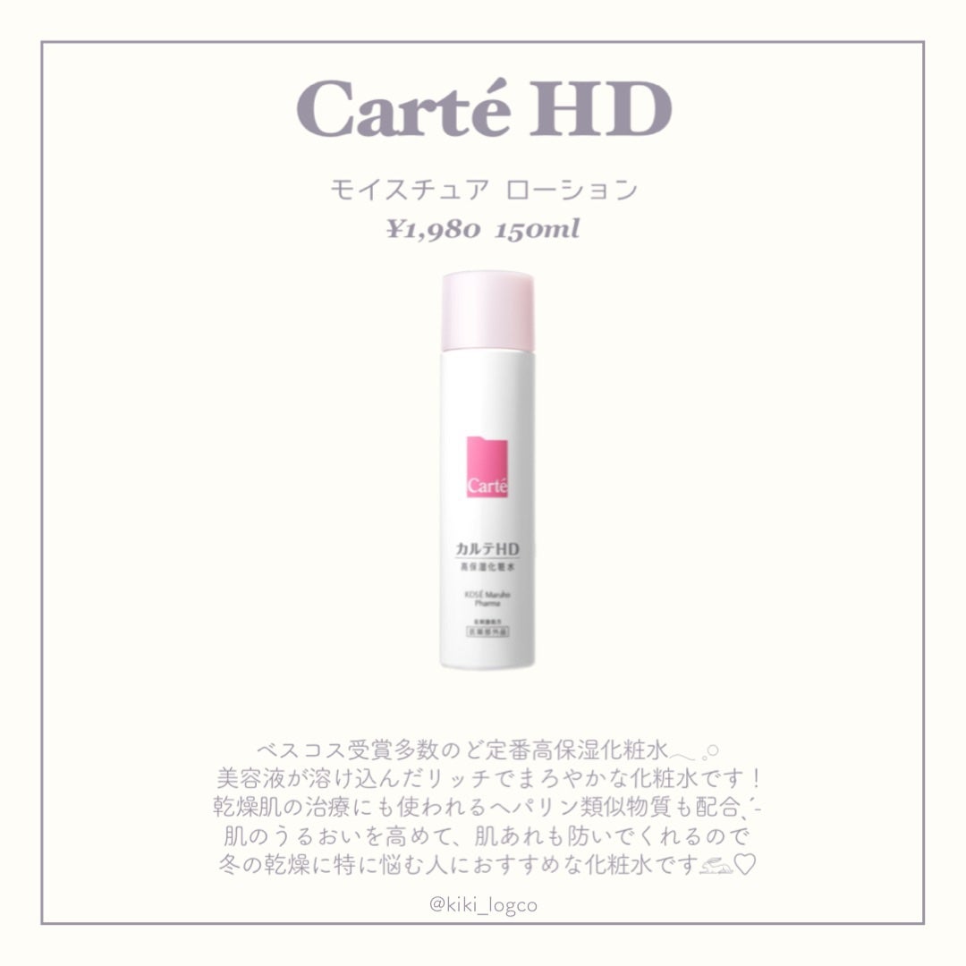 潤浸保湿 化粧水 III とてもしっとり/キュレル/化粧水を使ったクチコミ(4枚目)