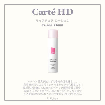 潤浸保湿 化粧水 III とてもしっとり/キュレル/化粧水を使ったクチコミ(4枚目)