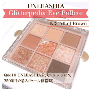 グリッターペディアアイパレット N°2オールオブブラウン/unleashia/アイシャドウパレットを使ったクチコミ（1枚目）