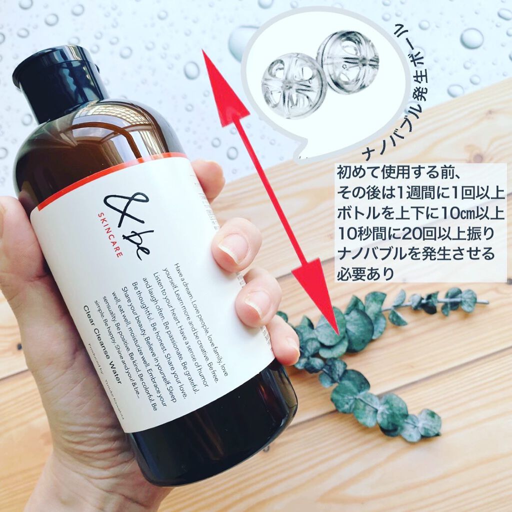 &be クリアクレンズウォーター/＆be/クレンジングウォーターを使ったクチコミ（2枚目）