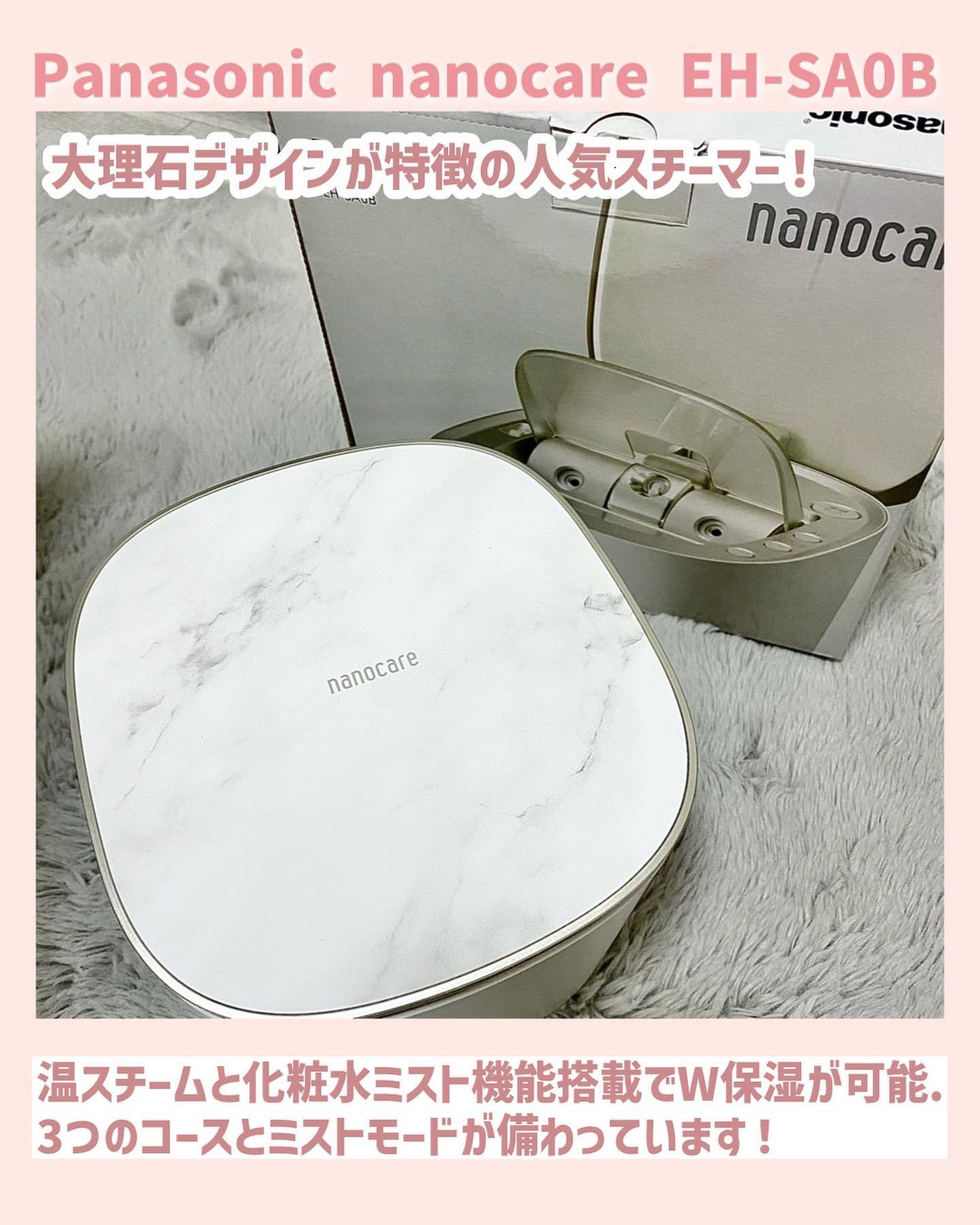 スチーマー ナノケア EH-SA0B/Panasonic/美顔器・マッサージを使ったクチコミ(2枚目)