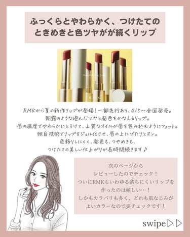 デューイーメルト リップカラー 05 ムーンリット モーブ/RMK/口紅を使ったクチコミ（2枚目）