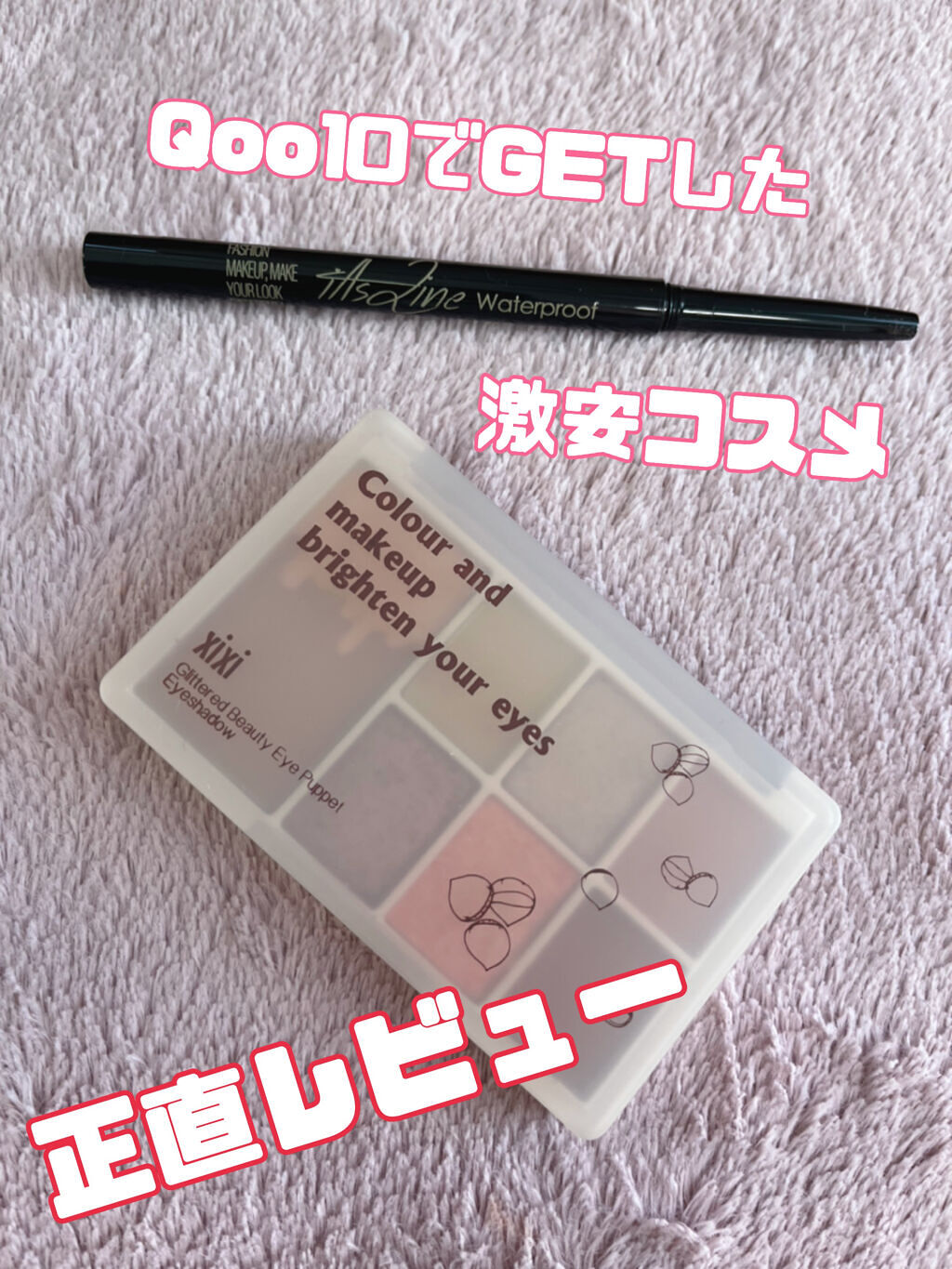 xixi アイシャドウ/xixi/アイシャドウパレットを使ったクチコミ（1枚目）