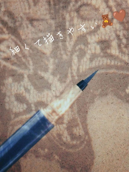 マイベストライナー/ドーリーウインク/リキッドアイライナーを使ったクチコミ(3枚目)