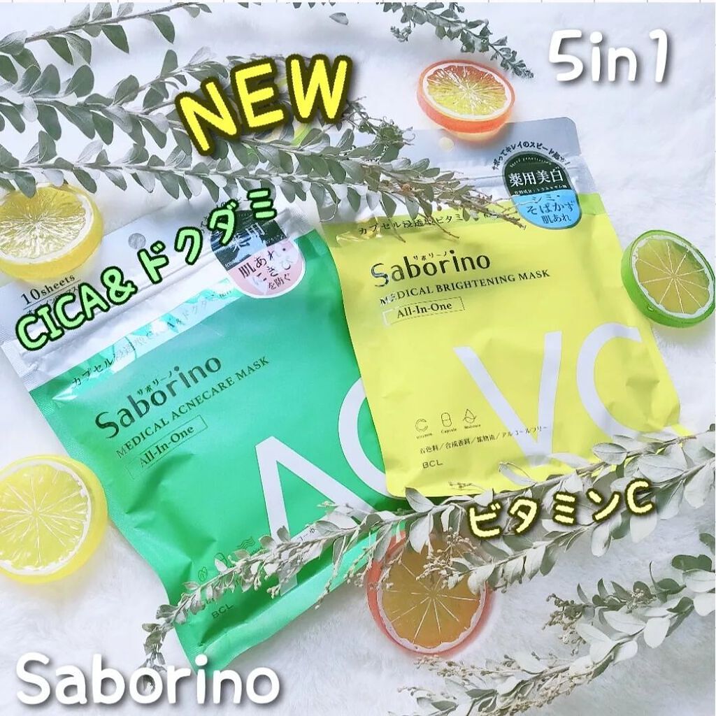 薬用 ひたっとマスク/サボリーノ/シートマスク・パックを使ったクチコミ(1枚目)