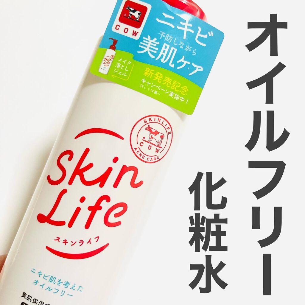 薬用化粧水/スキンライフ/化粧水を使ったクチコミ(1枚目)