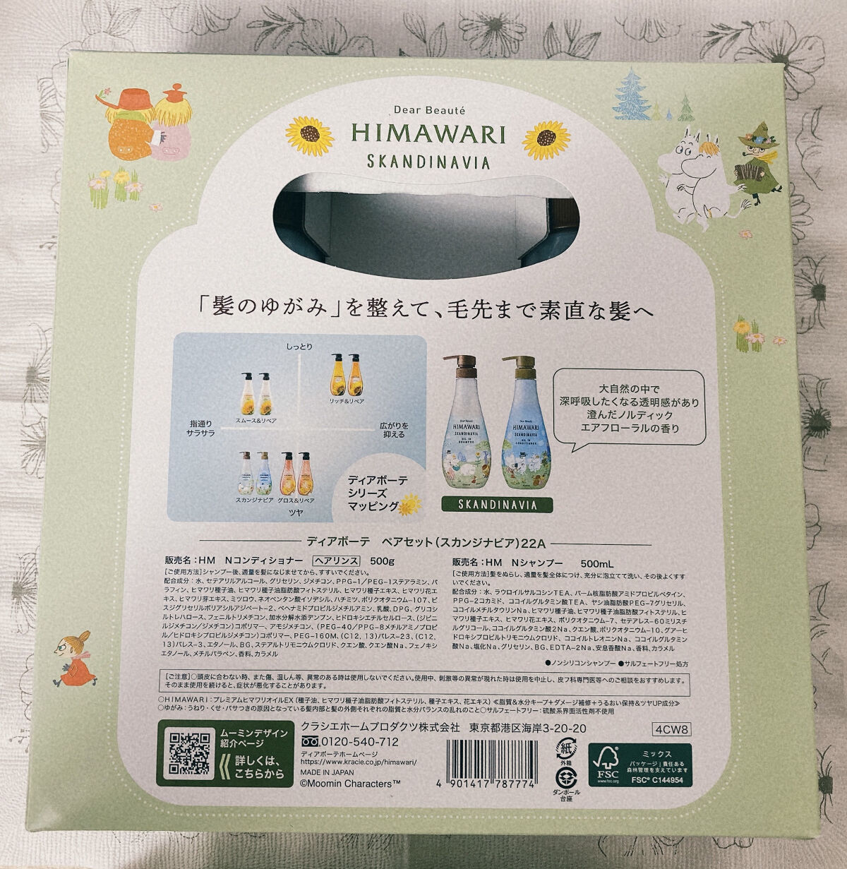オイルインシャンプー／コンディショナー ムーミンデザイン(スカンジナビアの香り) シャンプー 400ml+コンディショナー 400g/ディアボーテ/市販シャンプーを使ったクチコミ（2枚目）